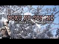 boku no soba ni - hideaki tokunaga 
