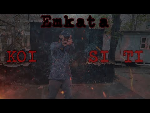 Emkata - KOI SI TI (Official 4K Video)