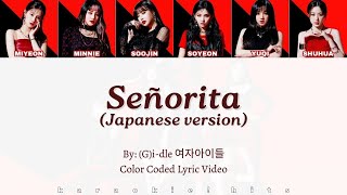 (G)I-dle (여자)아이들 - Señorita (Japanese version) - Color Coded Lyric Video