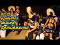 மூஞ்சில வச்சி தோய்க்க ஆள் தேடும் காய�