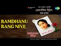 Ramdhanu Rang Niye Mohonar Dike Asha Bhosle Songs Aparna Sen Dipankar Dey