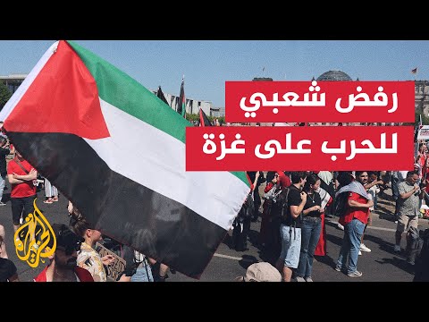 فيديو | مظاهرة حاشدة في برلين تندد بدعم ألمانيا لإسرائيل وتطالب بوقف الحرب على غزة