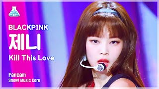 Download lagu [예능연구소 직캠] BLACKPINK - Kill This Love (JENNIE), 블랙핑크 - Kill This Love(제니) @Show! Music Core 20190406 mp3