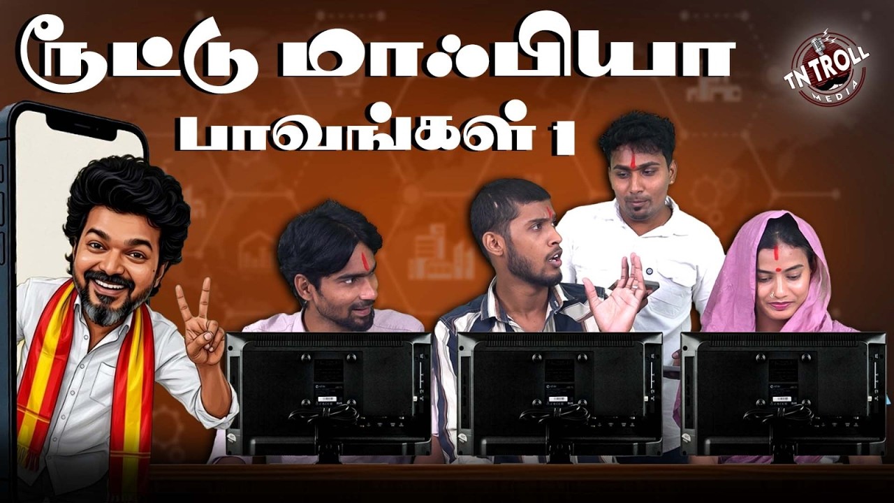 வடமாநிலங்களில் Vijay reels, பரவும் போலி செய்திகள் | Route | Jagadesh Palan