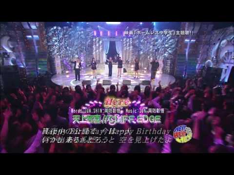 [HQ LIVE]  102708 Tenjochiki/CSJH The Grace/TSZX - Here