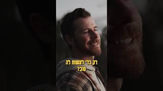 אהבה שתלויה בדבר! (ארגון ענפים) - התמונה מוצגת ישירות מתוך אתר האינטרנט יוטיוב. זכויות היוצרים בתמונה שייכות ליוצרה. קישור קרדיט למקור התוכן נמצא בתוך דף הסרטון