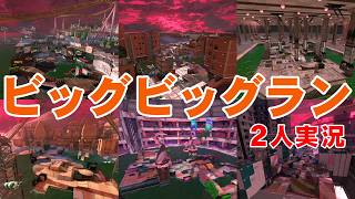【ライブ配信】【2人実況】スプラトゥーン3 サーモンランで協力(笑)しなイカ♂ 2026年6月20日
