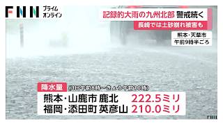 九州北部で記録的な大雨　長崎市では土砂崩れ　地盤の緩みなど土砂災害に警戒続く（2026年07月06日）