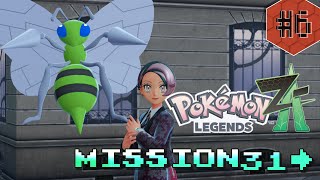 【#6  Pokémon LEGENDS Z-A】Aランクに登り詰めろ！ポケモンZA👊MISSION31～【にじさんじ/ドーラ】