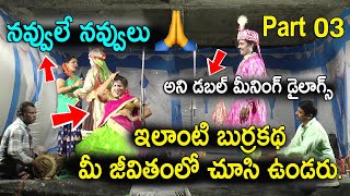 Indian Traditional Burra Kathalu, Burrakatha Part 03 video