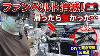【恐怖】走行中に不穏な異音…嫌な予感がして家まで耐えたら、最悪の事態になってました