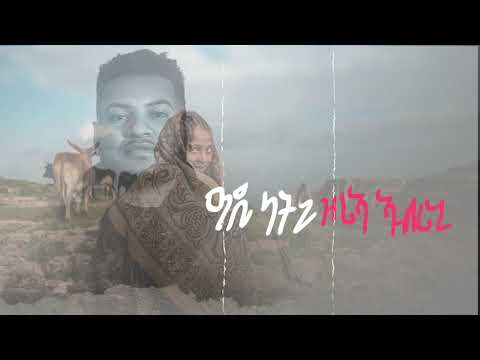 Amanuel Yemane - Adilatni - አማኑኤል የማን - ዓዲላትኒ - New Ethiopian Music 2021 (Official Video)
