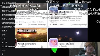 マイクラMOD導入雑談 【おおえのたかゆき】【2025/05/09】