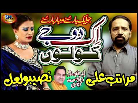 Tute Dilan De ilaaz nahi Hunde chakde