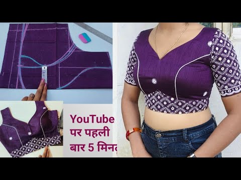 New style Belt Blouse Cutting And Stitching|32 Size Princess cut Blouse|Designer 3 peace Belt Blouse