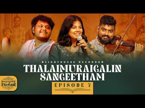 Ep-7 | Thalaimuraigalin Sangeetham தலைமுறைகளின் சங்கீதம் [LIVE] #tamilchristiansongs