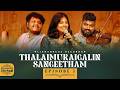 Ep 7 Thalaimuraigalin Sangeetham தலைமுறைகளின் சங்கீதம் LIVE 