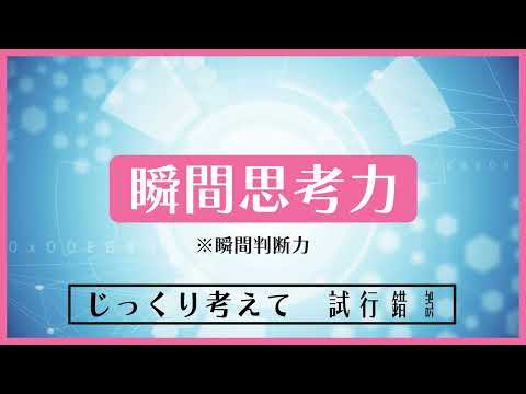 5分でわかる! パズル道場DX