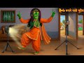 Reels बनाने वाली चुड़ैल Witch Creepy Reels Hindi Kahaniya Horror Ghost