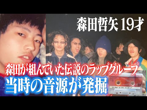 [An unexpected ending] I found a recording of the legendary rap group formed by 19-year-old Morit...