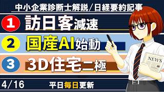【日経解説】ソフトバンクの国産AI連合始動、日本は製造業AIで勝てるか