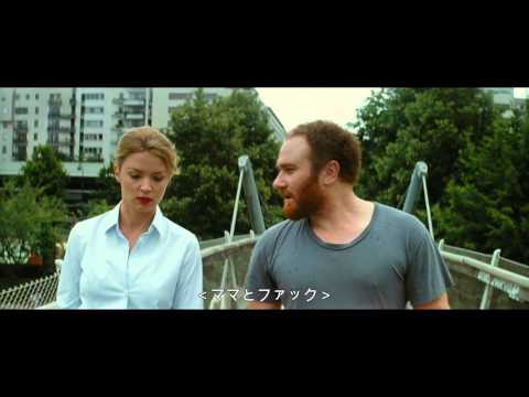 『年下のカレ』予告編