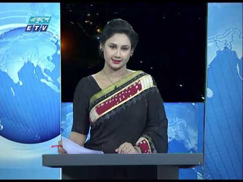 রাত ০১টার সংবাদ || ১৭ অক্টোবর ২০১৯