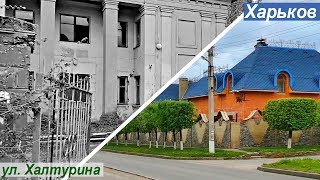 Улица Халтурина в Харькове, май 2019