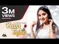 Kaun Tujhe Full Video Renuka Panwar |Amaal Mallik | M.S.Dhoni | New Haryanvi Songs Haryanavi 2022