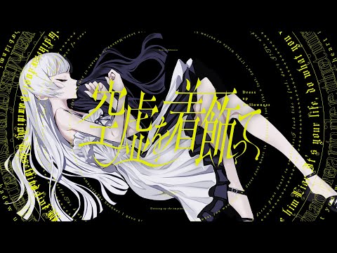 ボカロ・オリジナル楽曲等のmvを制作致します イメージ1
