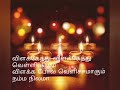 Velakethu Velakethu Vellikilamai WhatsApp Status