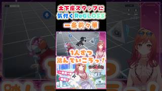 ReGLOSSの土下座スタッフへの反応まとめ【ホロアース/音乃瀬奏/儒烏風亭らでん/轟はじめ/一条莉々華 /ホロライブ】