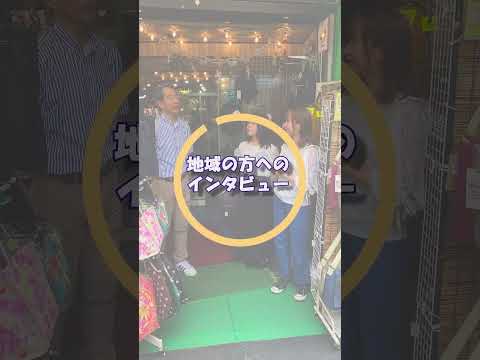 人間が豊かで幸せに生きられる社会とは？ #公共政策学科 #社会共生学部 #大正大学 #shorts