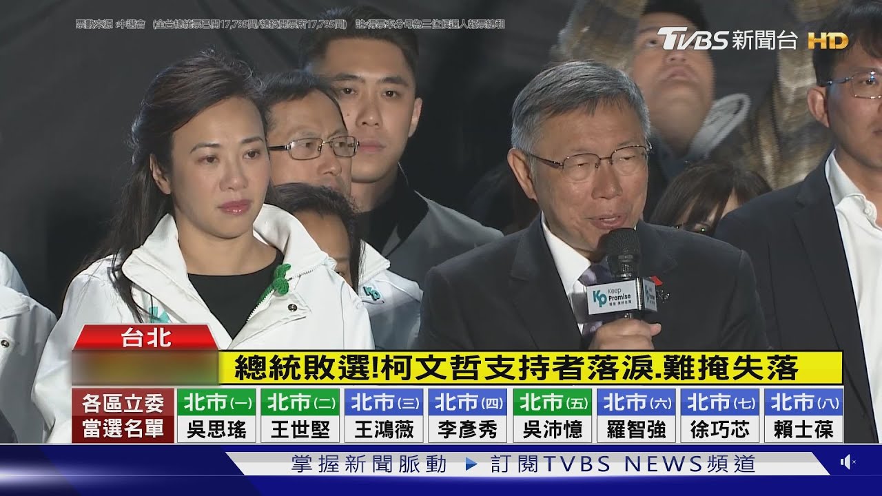 總統敗選後!柯文哲穩坐三分天下 「關鍵原因」是「這件事」