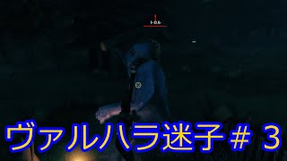 [Valheim] ヴァルハラ迷子　＃３　でかいおっさん倒したい [ゆっくり実況]