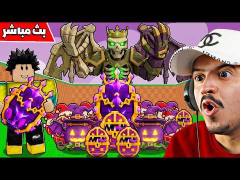 بث مباشر حدث اسرق بيضة والكيبورد الاسطوري 🔥