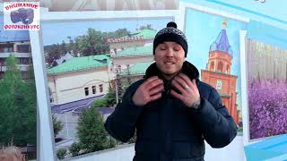 Фотоконкурс #яголосую28 #Шимановск