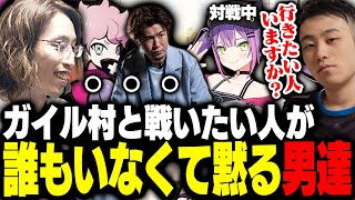 ガイルと戦いたい人が誰もいなくて困るSHAKAたち【ストリートファイター6】