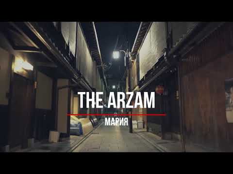 The Arzam - Мария (mood video)