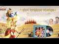 Shri Krishna Chalisa By Kavi Pradeep II श्री कृष्ण चालीसा II The Golde