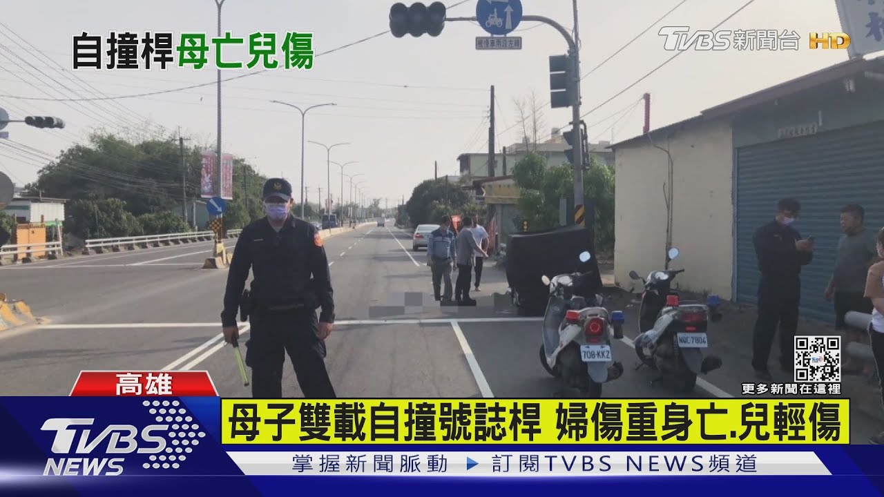 母子雙載回娘家探親 返程撞號誌桿1死1傷