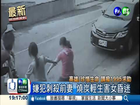 殺前妻擄女燒炭 嫌犯殺人罪移送