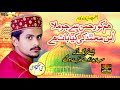 Azam Qadri Best Naat Hum Ko Rahman Se Jo Mila New Naat 2021