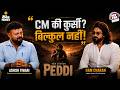 CM की कुर्सी? बिल्कुल नहीं ! क्या 'Dangal' और 'Sultan' जैसी है Ram Charan की 'PEDDI'? 🤔 #ramcharan DEFAULT Thumbnail