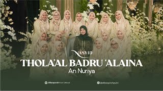 Download lagu THOLA'AL BADRU 'ALAINA|NGUNDUH MANTU (Cover By An Nuriya) mp3 Download lagu THOLA'AL BADRU 'ALAINA|NGUNDUH MANTU (Cover By An Nuriya) mp3