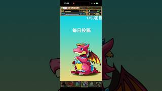 ガチャpart1733【2026/8/9】#パズドラ #毎日投稿