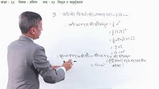 Triangle and Quadrilateral - Part 3