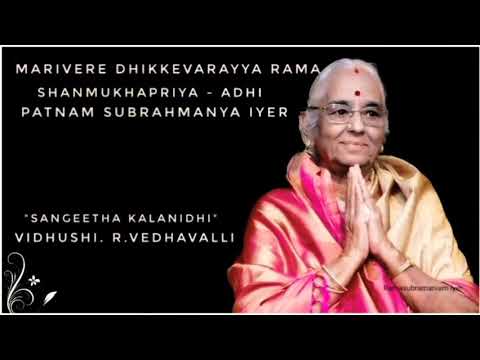 Marivere dhikkevarayya rama  | Smt. R. Vedhavalli