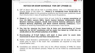 RRB GROUP  D PHASE 2 EXAM DATES OUT/ OFFICIAL NOTIFICATION FULL DETAILS IN TAMIL