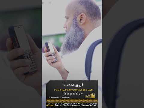 فريق الخدمة العام